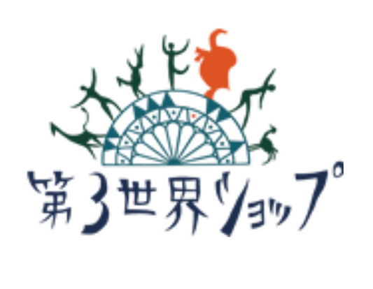 第三世界商店