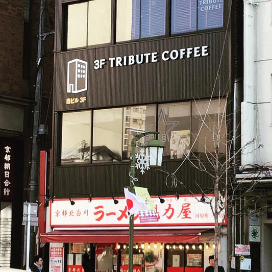 TRIBUTE COFFEE