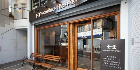 Horiguchi Coffee 堀口珈琲