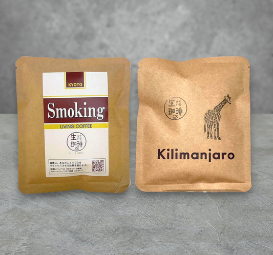 [生きている珈琲 Living Coffee] SMOKING / Kilimanjaro