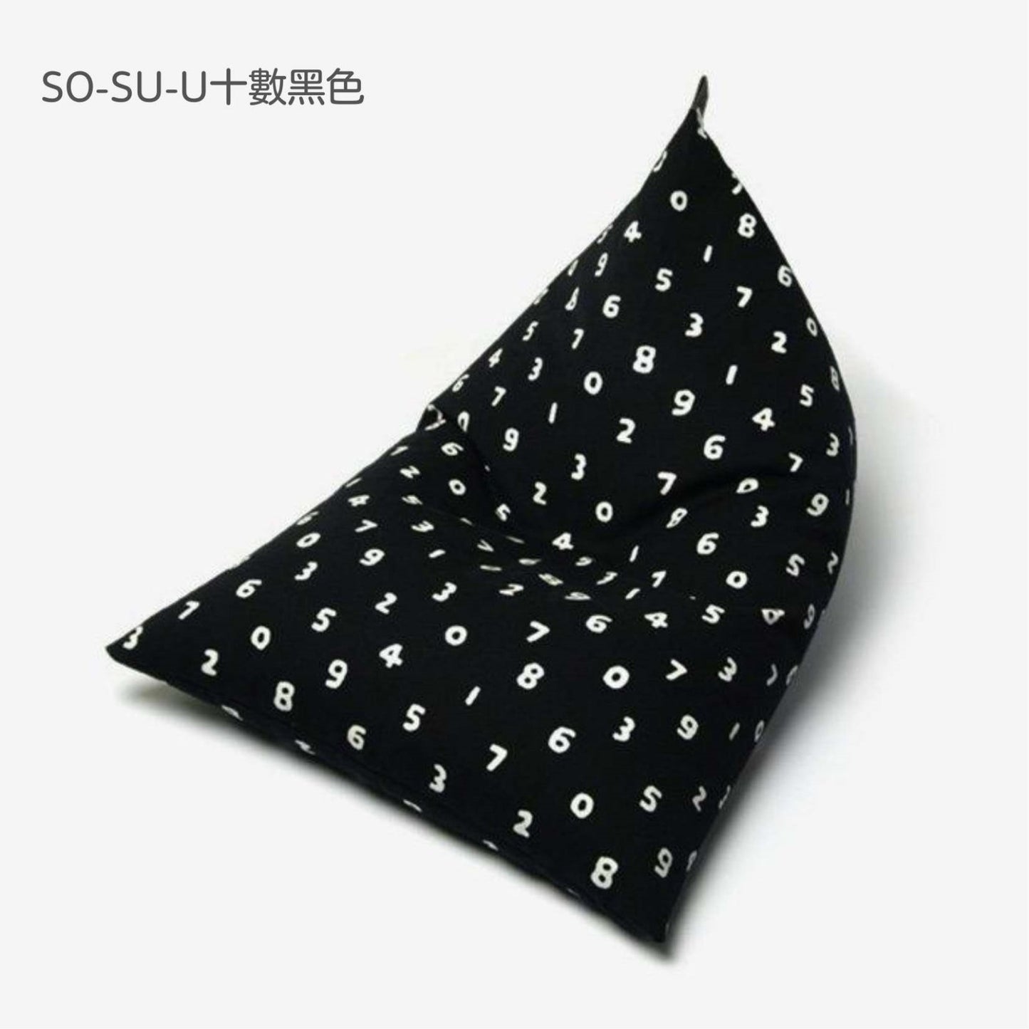 預定商品 - SOU・SOU豆袋梳化（大）