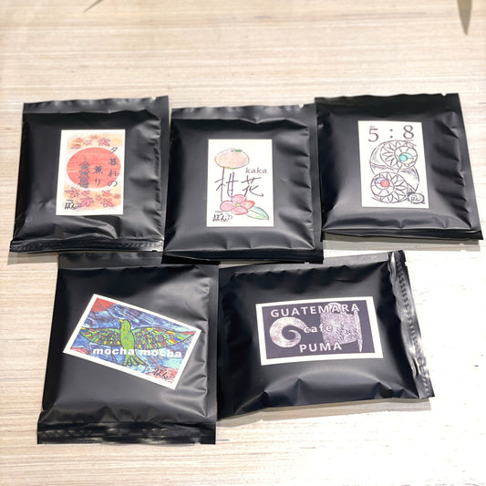 [珈琲処ぼん] 季節限定 drip bag coffee  5 styles