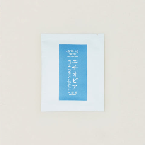 [Good Time Coffee] Ethiopia | Drip Bag 掛耳包