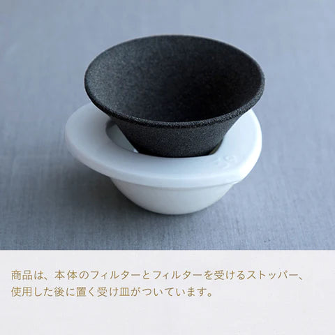 [39 Arita] 有田燒 Coffee & Water Filter