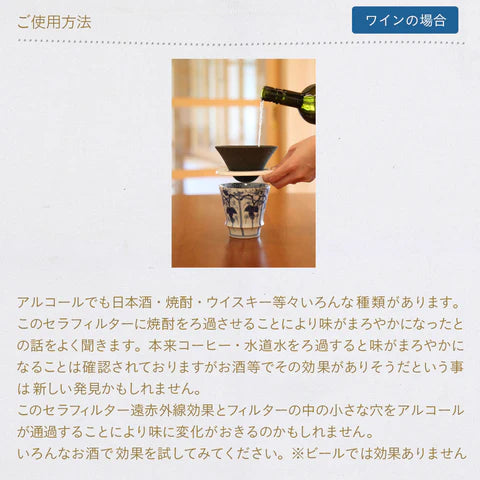 [39 Arita] 有田燒 Coffee & Water Filter