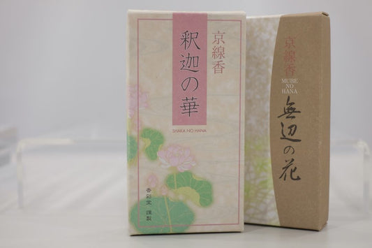 [香彩堂]釈迦の華/無辺の花